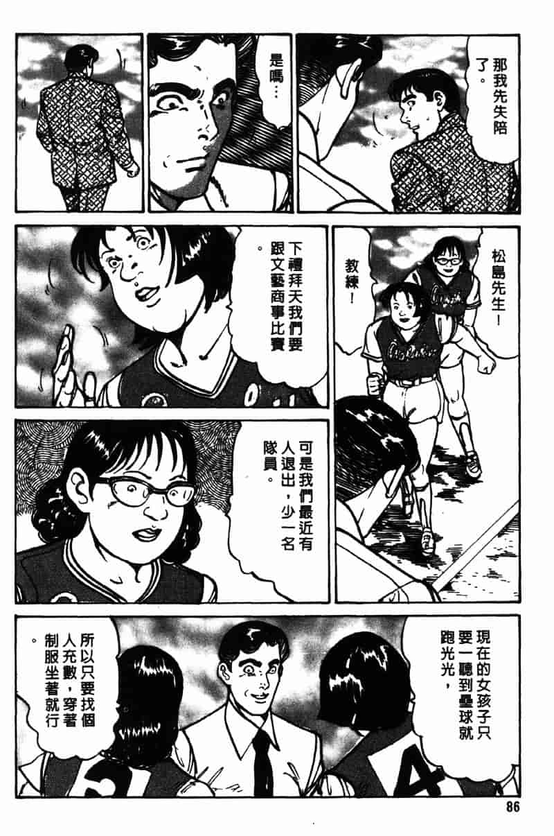 [如月次郎] HAPPY菜々子 2_第5集
