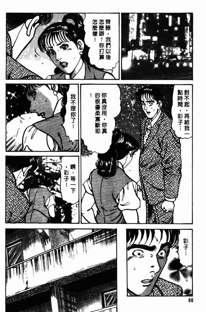 [如月次郎] HAPPY菜々子 2_第5集
