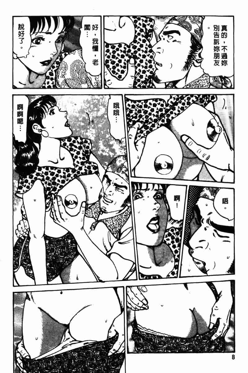 [如月次郎] HAPPY菜々子 2_第1集