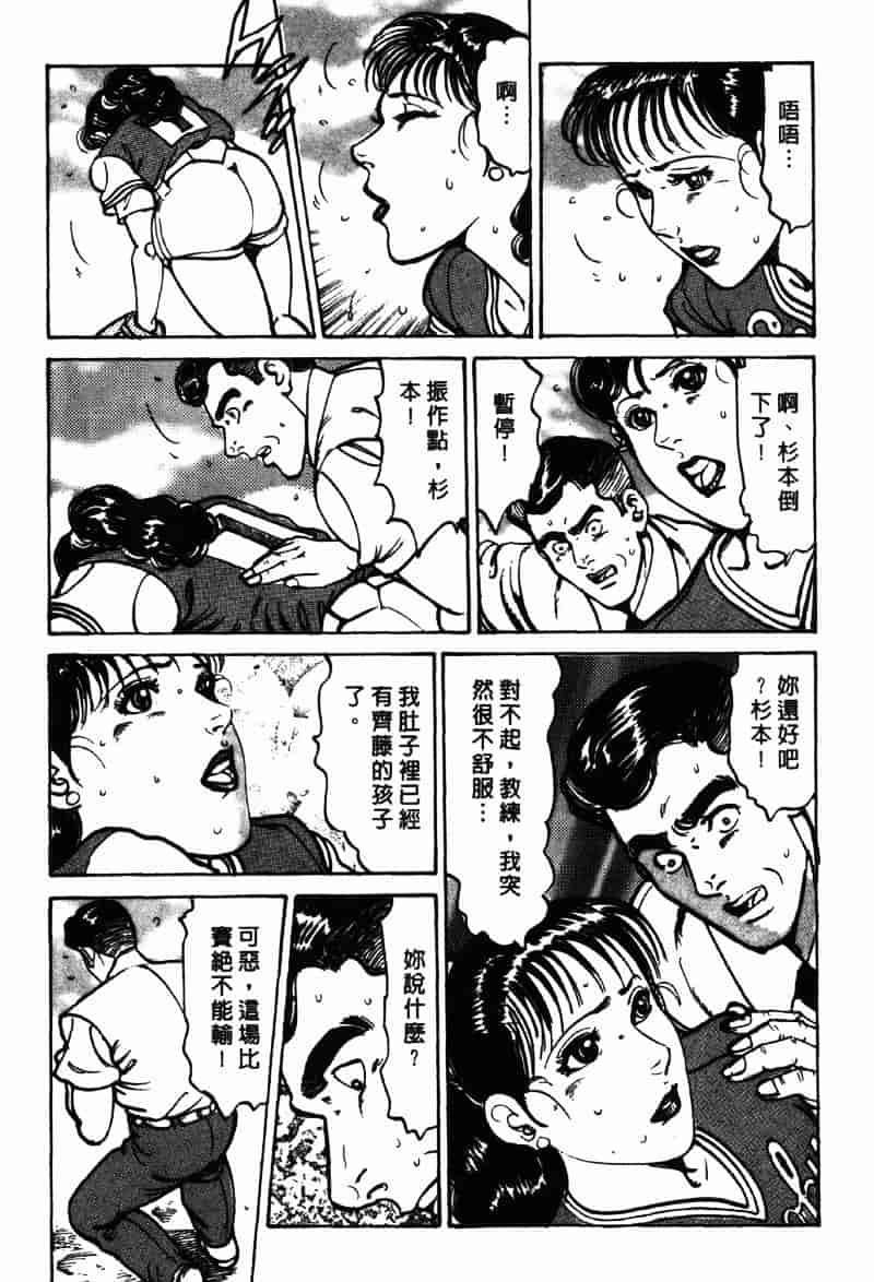 [如月次郎] HAPPY菜々子 2_第5集