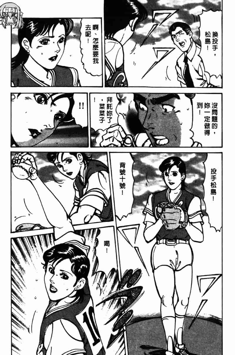 [如月次郎] HAPPY菜々子 2_第5集