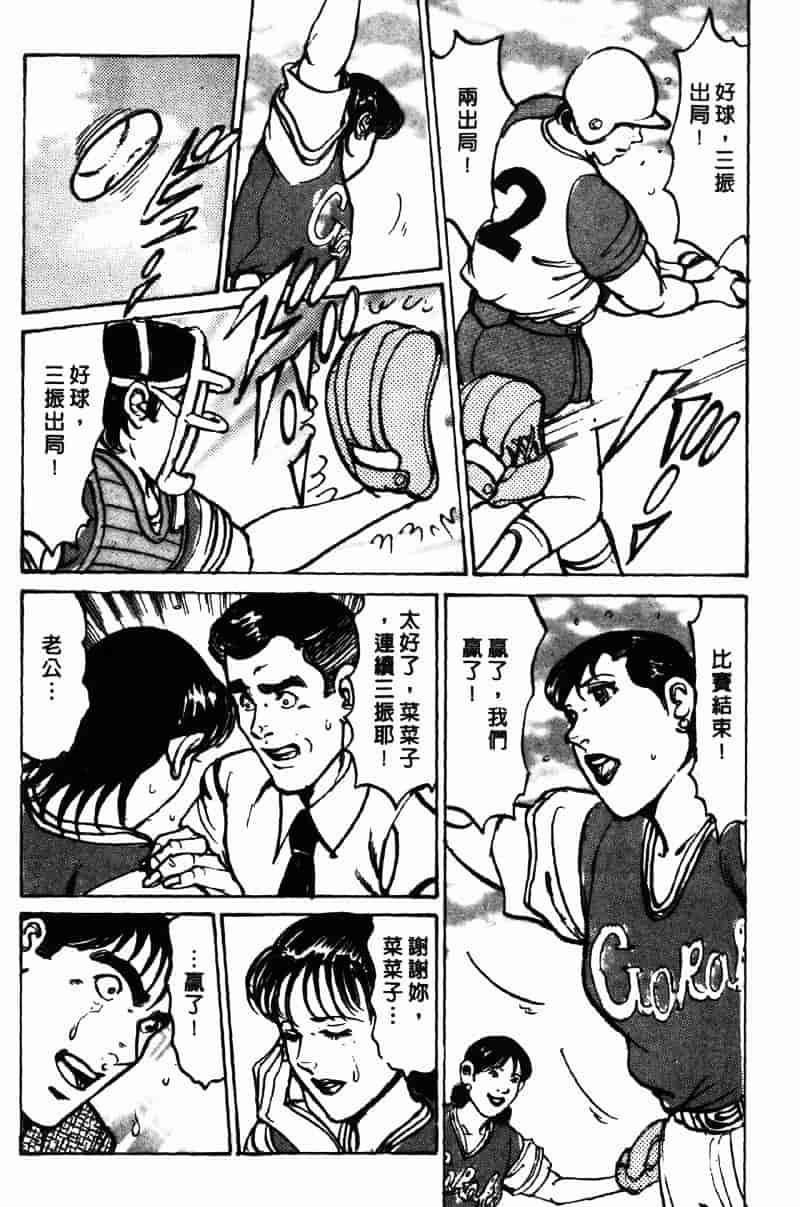 [如月次郎] HAPPY菜々子 2_第5集