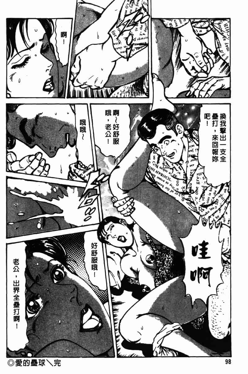 [如月次郎] HAPPY菜々子 2_第5集
