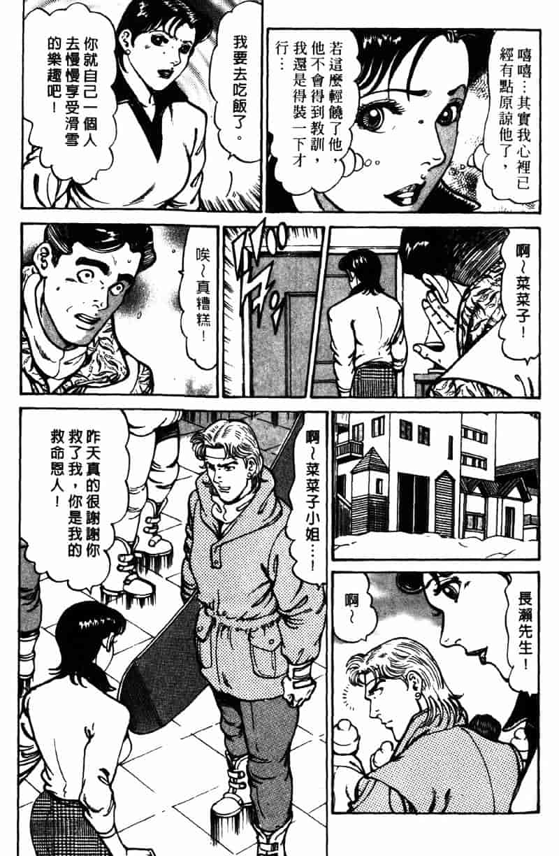 [如月次郎] HAPPY菜々子 3_第6集