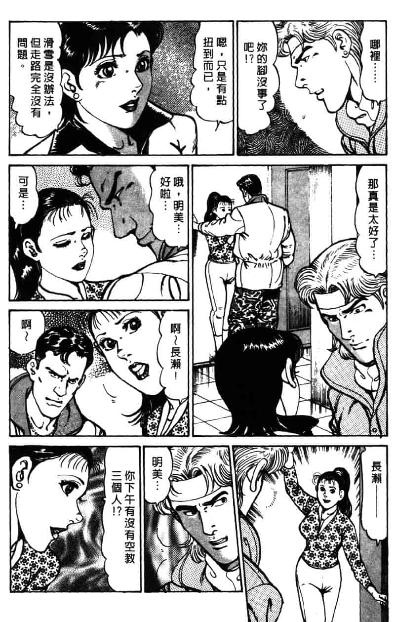 [如月次郎] HAPPY菜々子 3_第6集