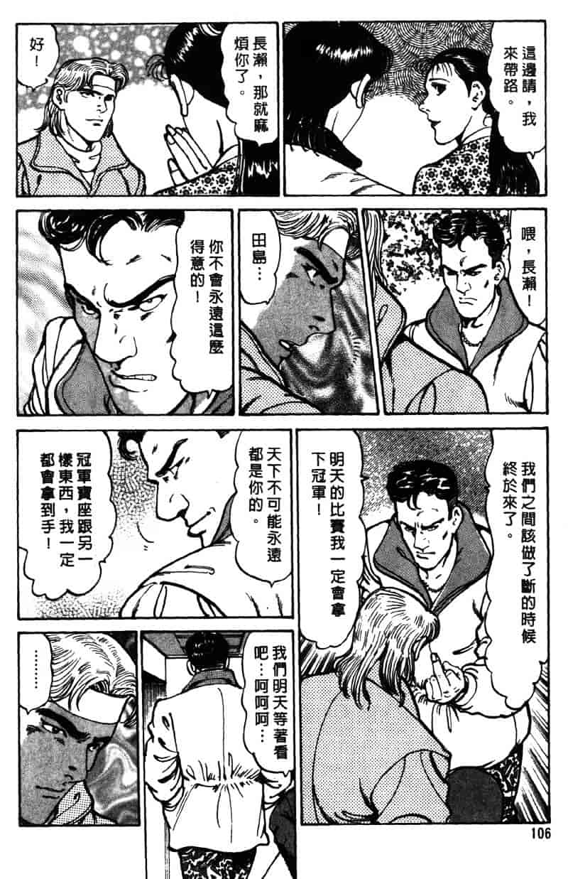 [如月次郎] HAPPY菜々子 3_第6集