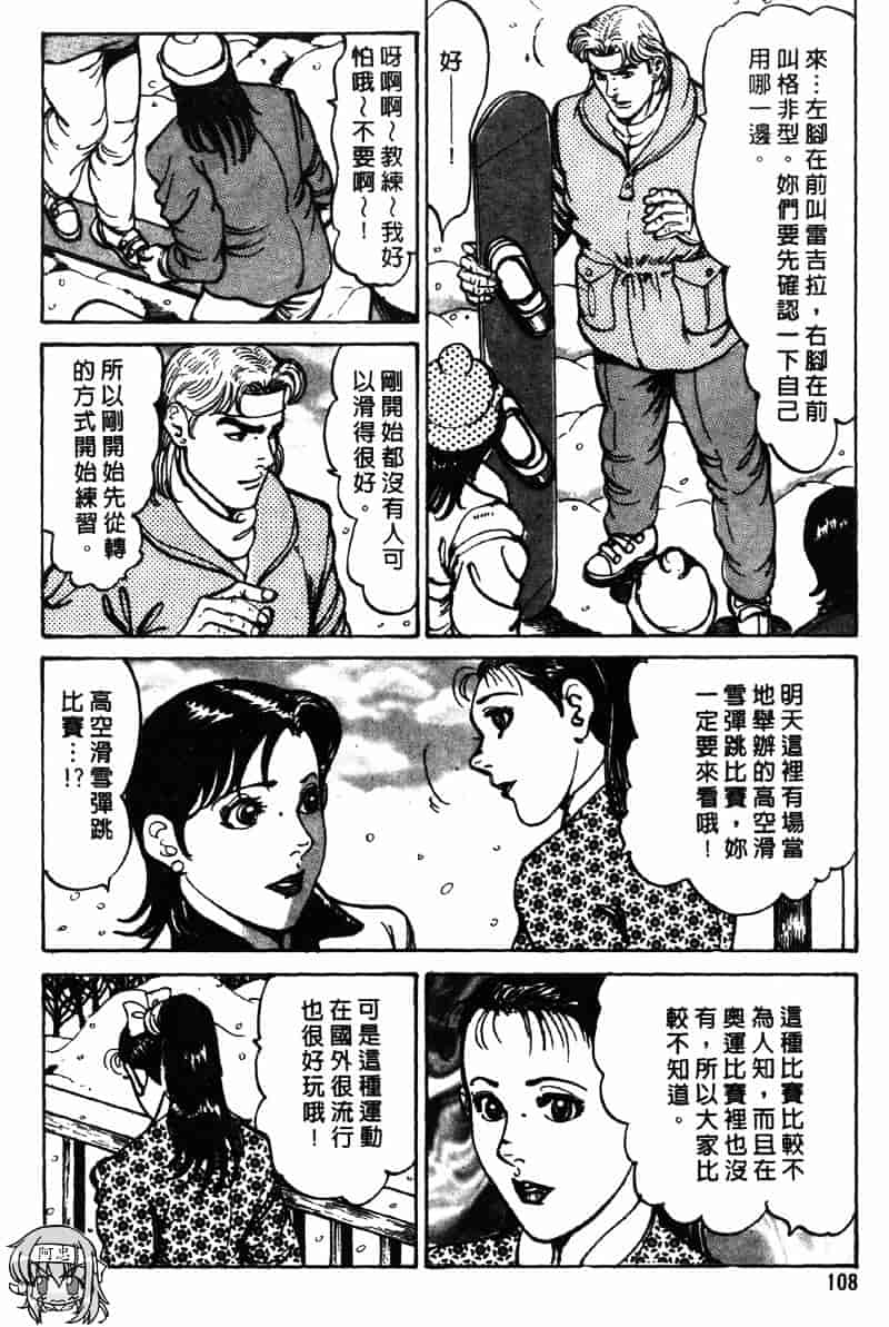 [如月次郎] HAPPY菜々子 3_第6集