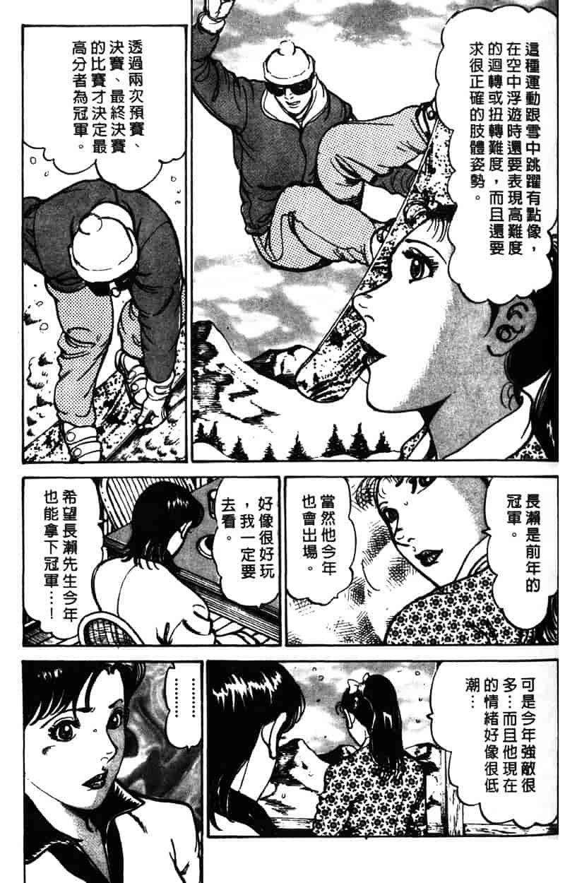 [如月次郎] HAPPY菜々子 3_第6集