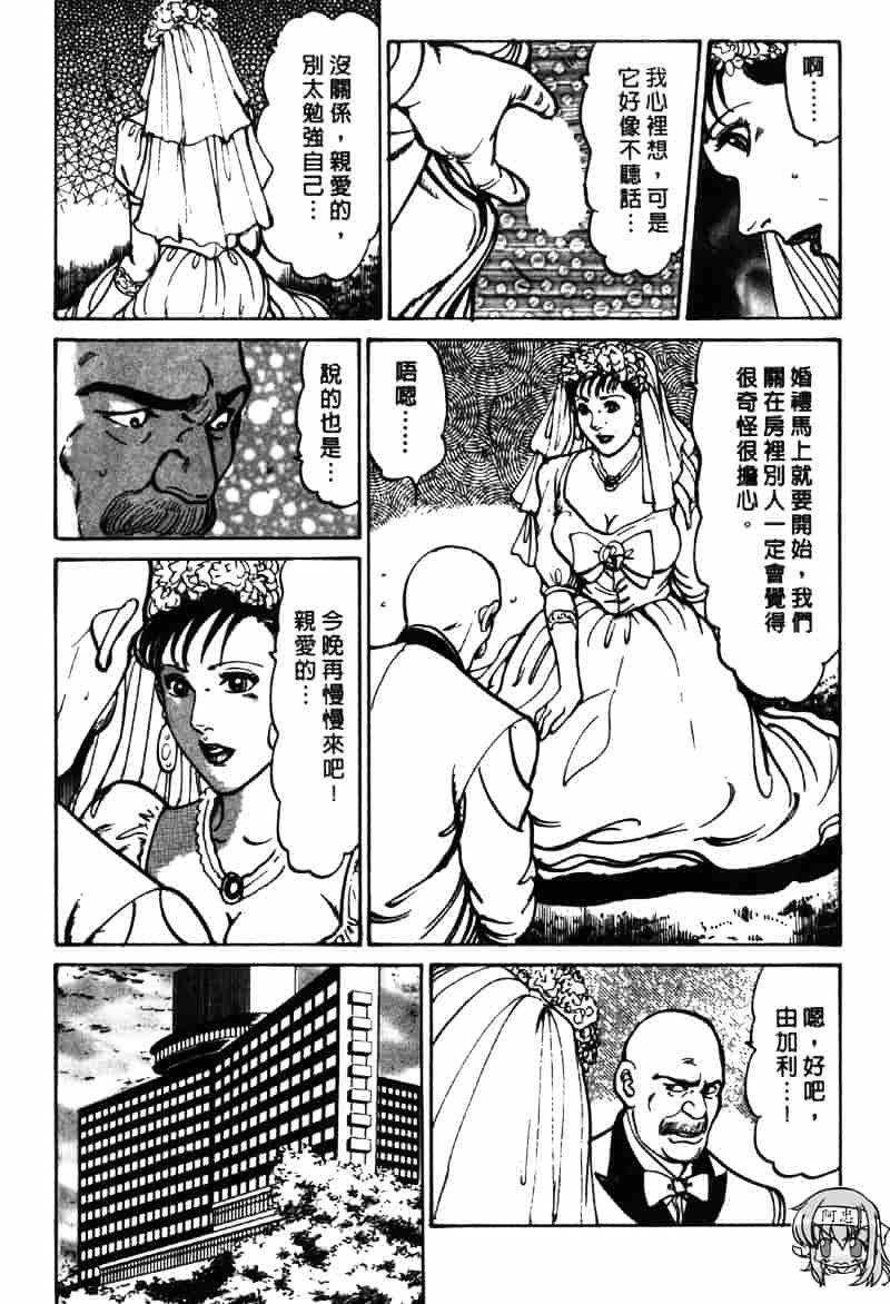 [如月次郎] HAPPY菜々子 3_第1集
