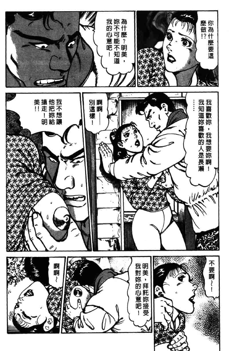 [如月次郎] HAPPY菜々子 3_第6集