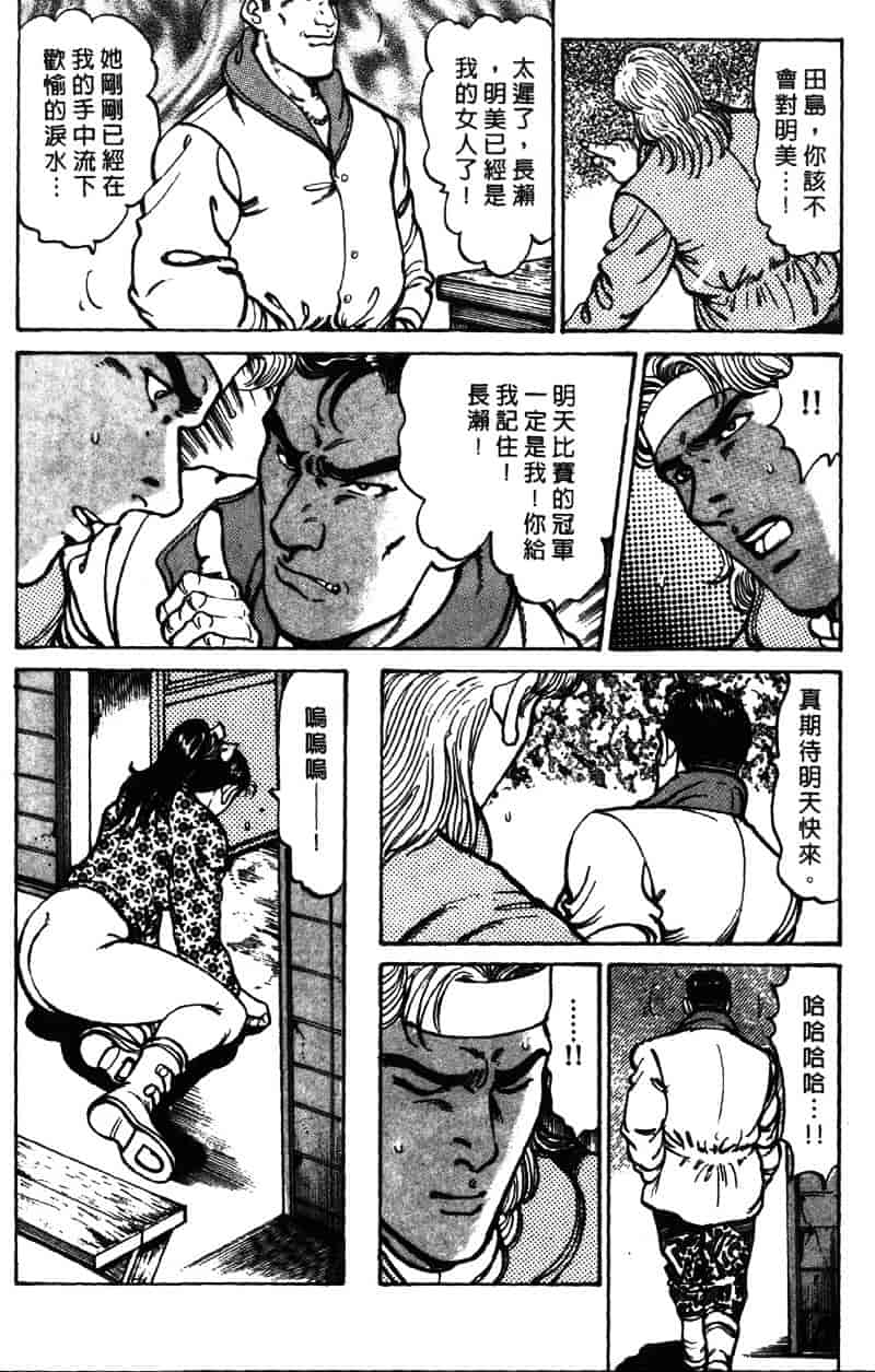 [如月次郎] HAPPY菜々子 3_第6集