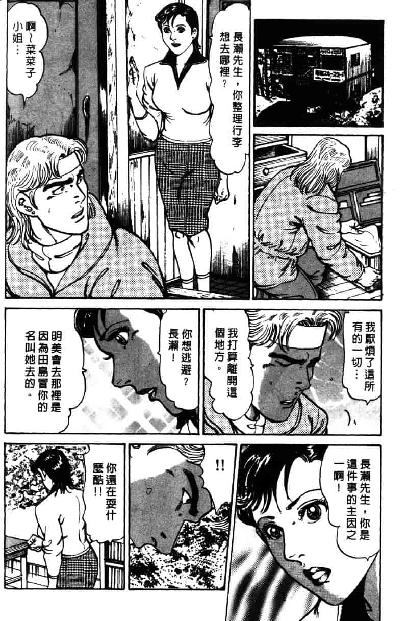 [如月次郎] HAPPY菜々子 3_第6集