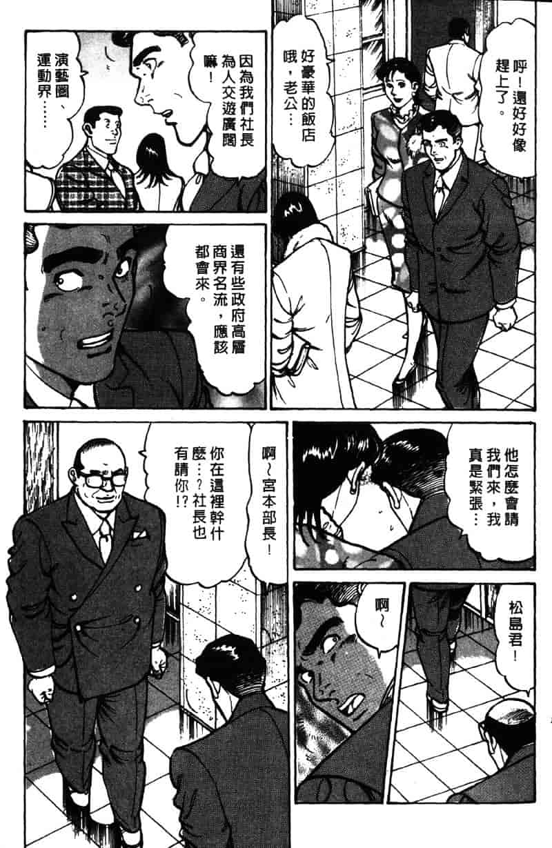 [如月次郎] HAPPY菜々子 3_第1集