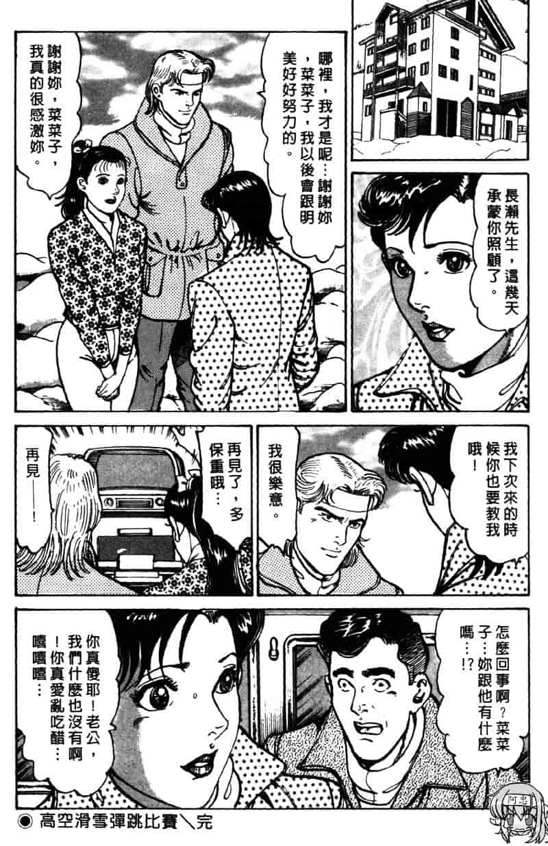 [如月次郎] HAPPY菜々子 3_第7集