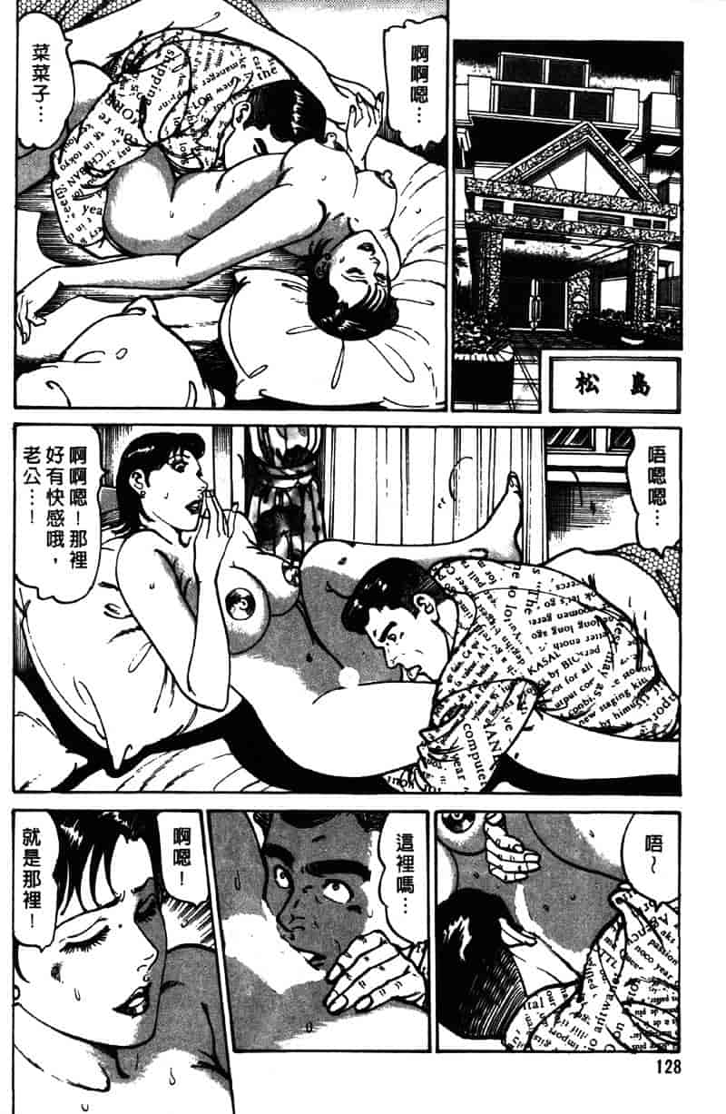 [如月次郎] HAPPY菜々子 3_第7集