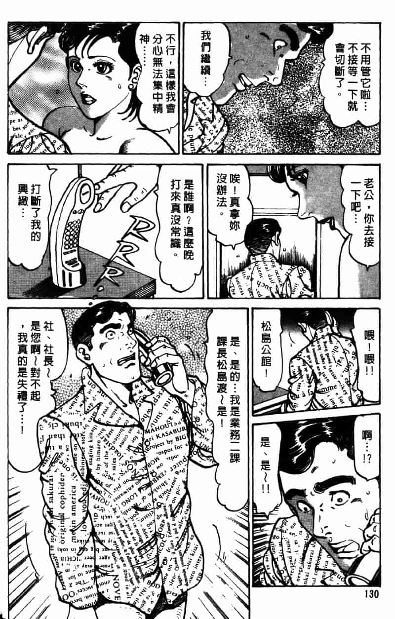 [如月次郎] HAPPY菜々子 3_第7集