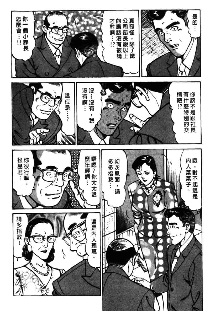 [如月次郎] HAPPY菜々子 3_第1集