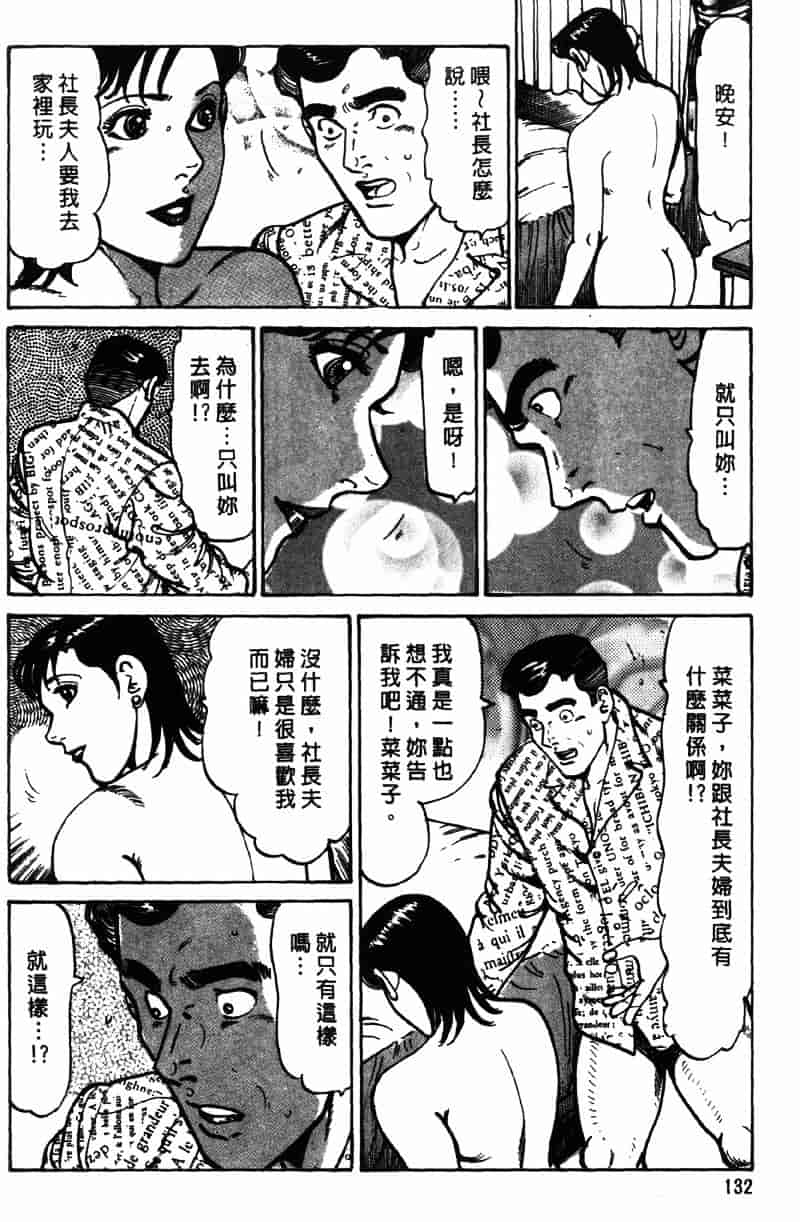 [如月次郎] HAPPY菜々子 3_第7集