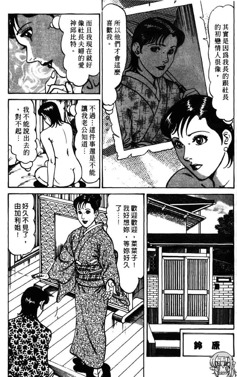 [如月次郎] HAPPY菜々子 3_第7集
