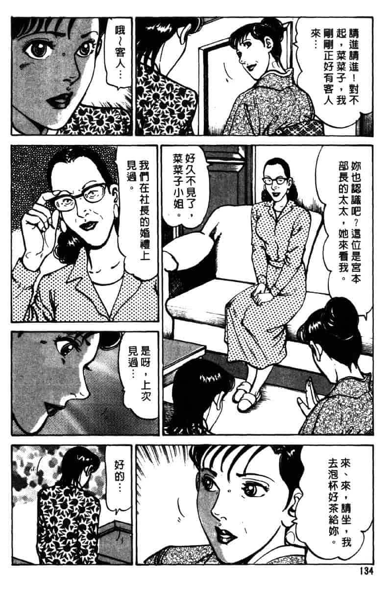 [如月次郎] HAPPY菜々子 3_第7集