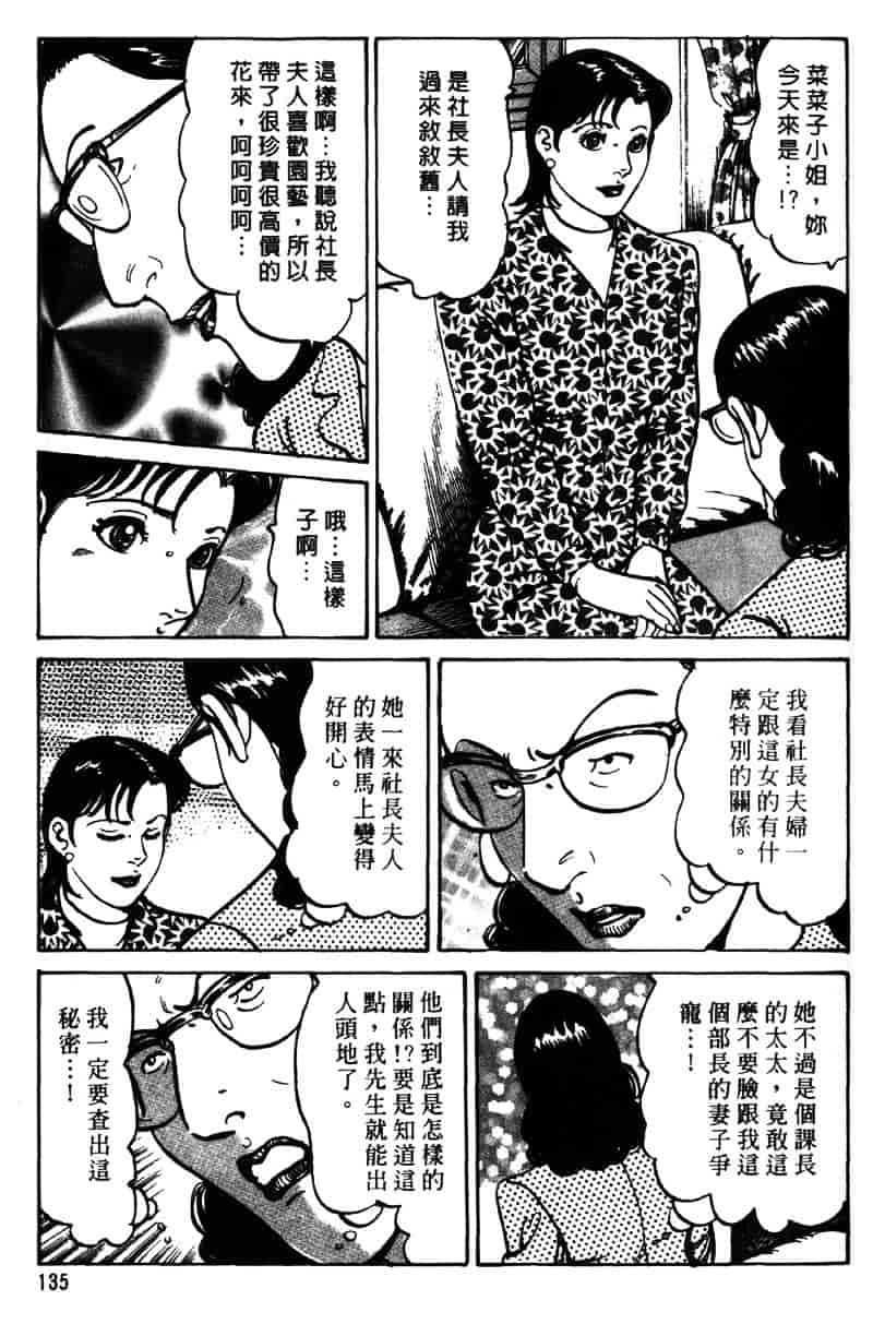 [如月次郎] HAPPY菜々子 3_第7集