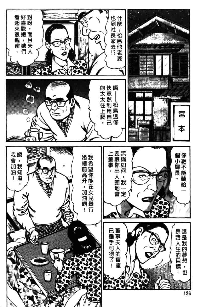 [如月次郎] HAPPY菜々子 3_第7集