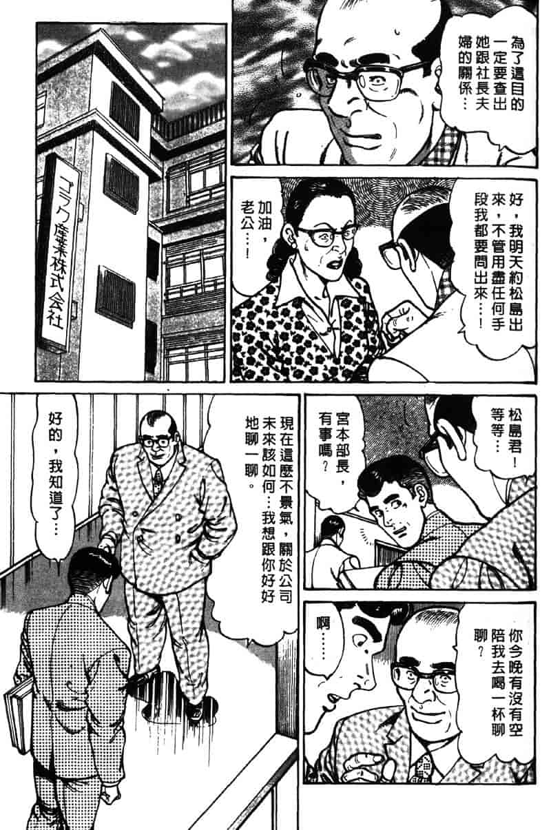 [如月次郎] HAPPY菜々子 3_第7集