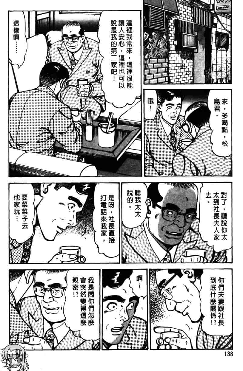 [如月次郎] HAPPY菜々子 3_第7集