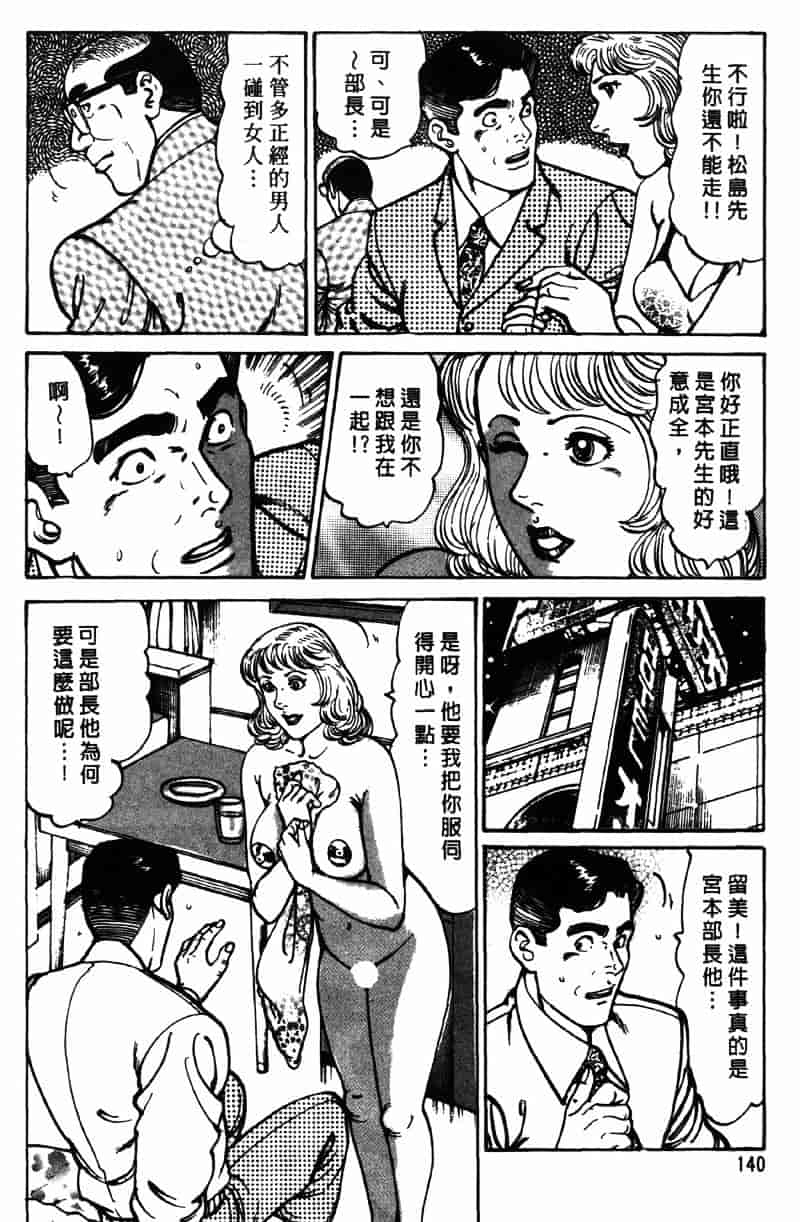 [如月次郎] HAPPY菜々子 3_第7集