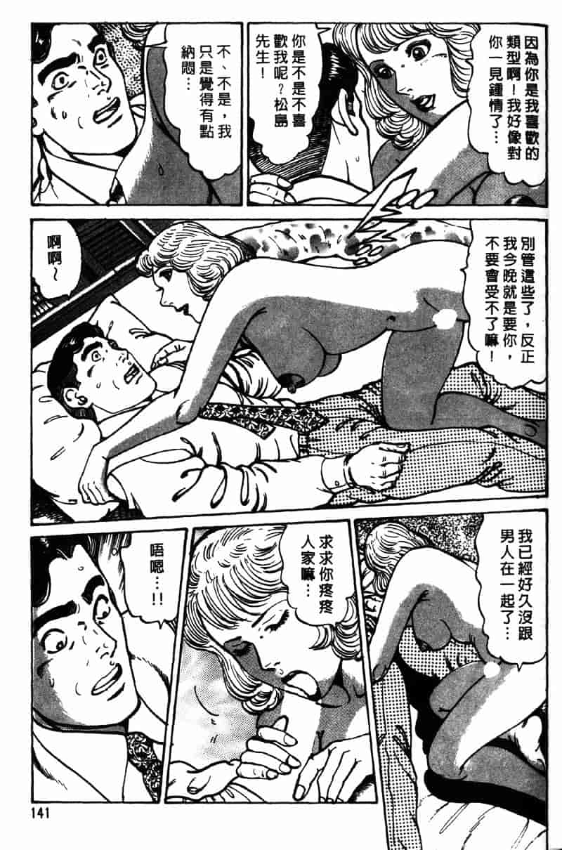 [如月次郎] HAPPY菜々子 3_第7集