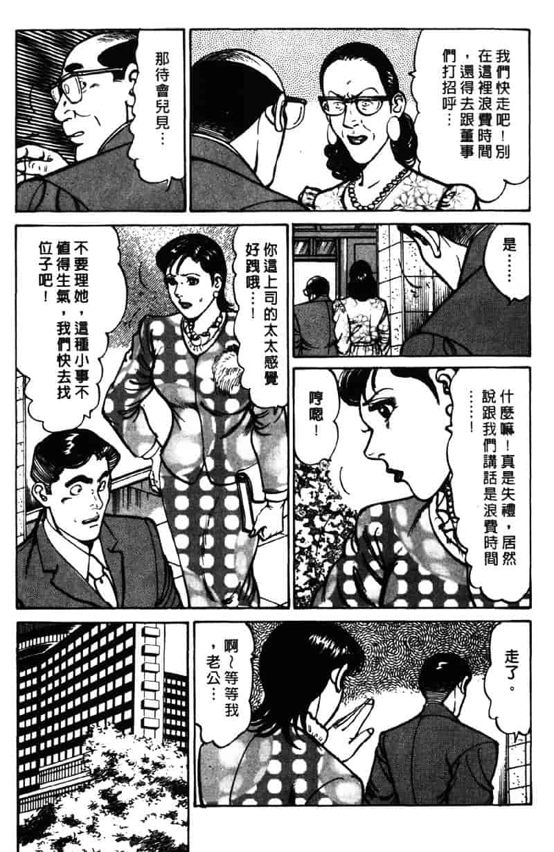 [如月次郎] HAPPY菜々子 3_第1集