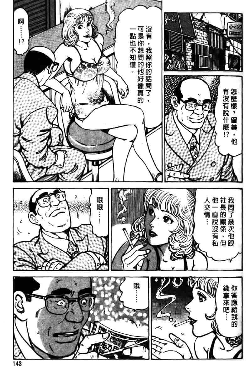 [如月次郎] HAPPY菜々子 3_第8集