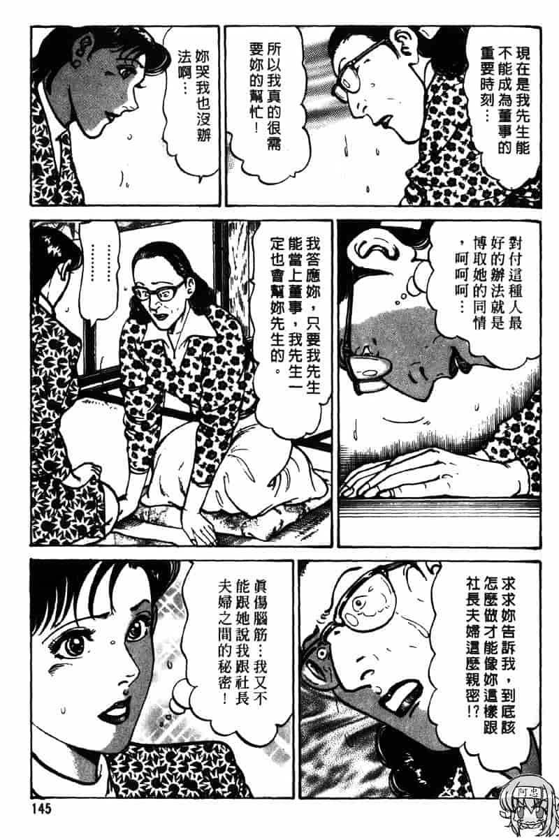 [如月次郎] HAPPY菜々子 3_第8集
