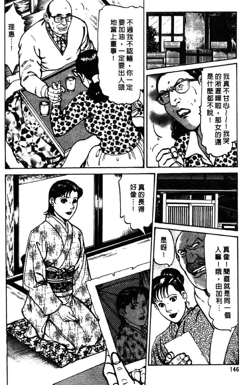 [如月次郎] HAPPY菜々子 3_第8集