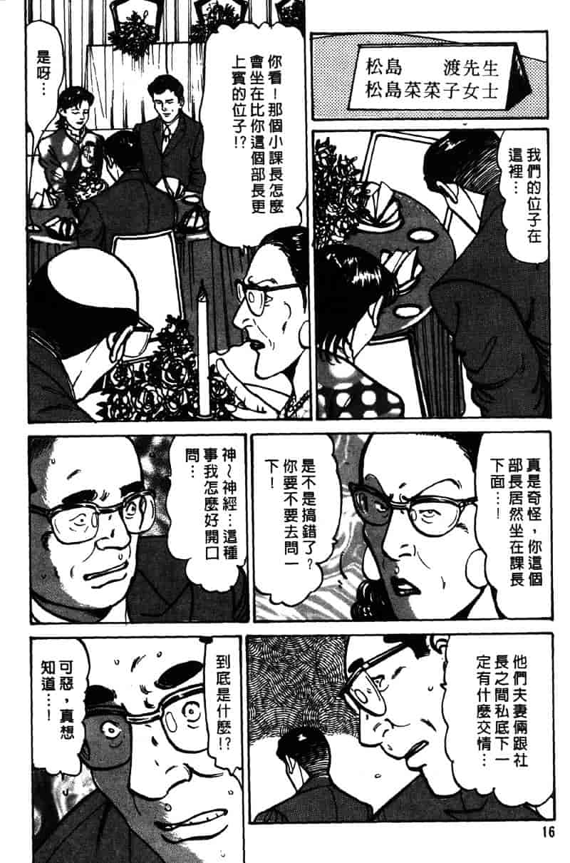 [如月次郎] HAPPY菜々子 3_第1集