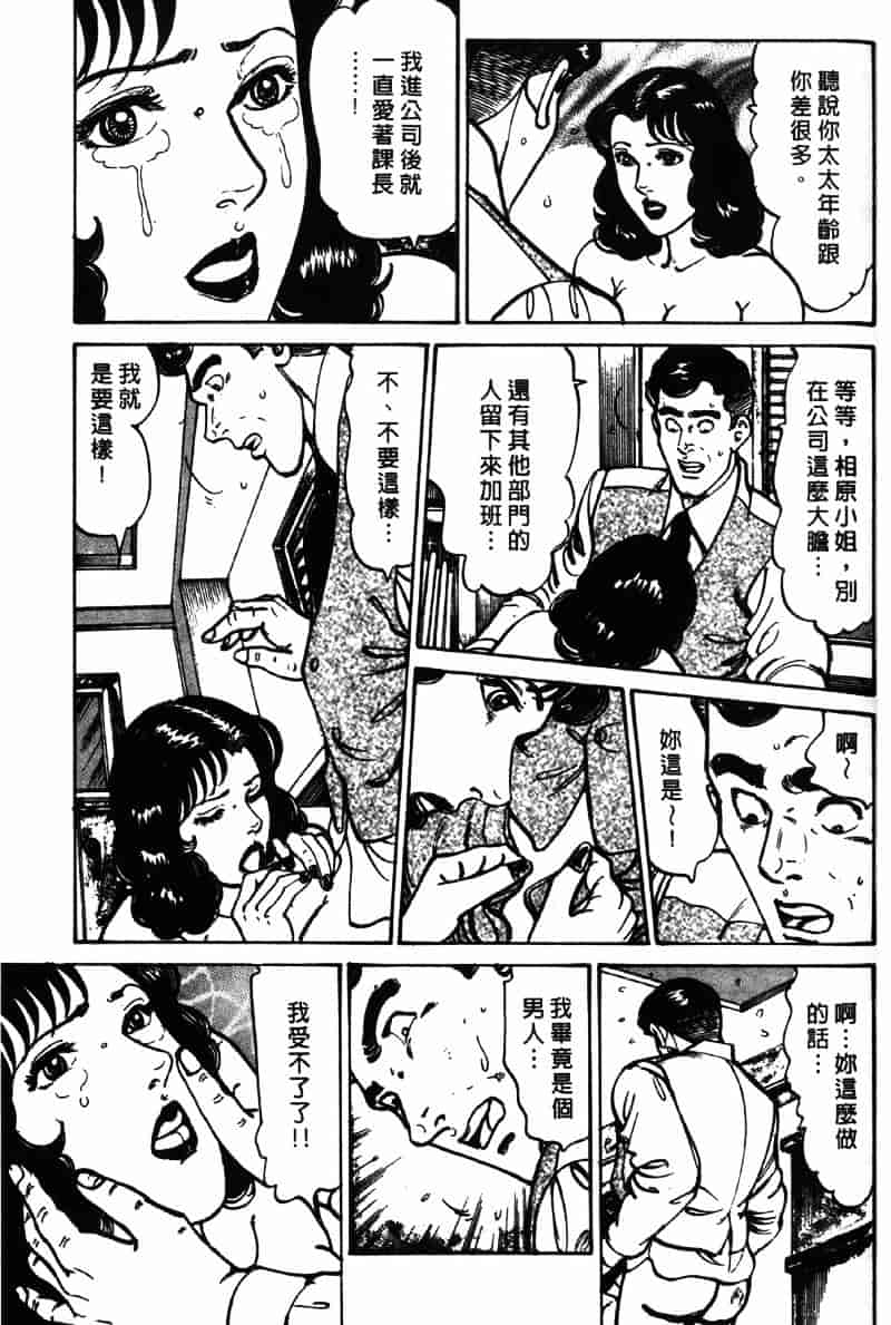 [如月次郎] HAPPY菜々子 3_第8集