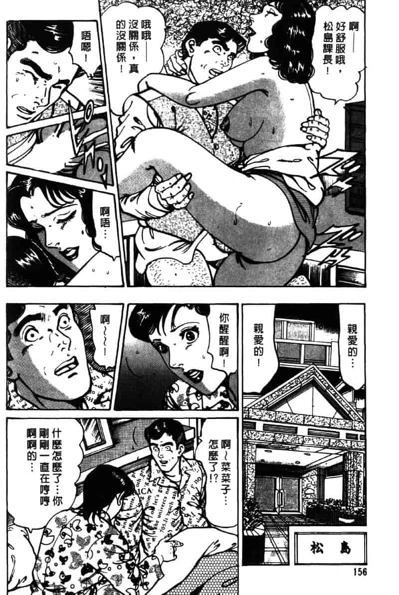 [如月次郎] HAPPY菜々子 3_第8集