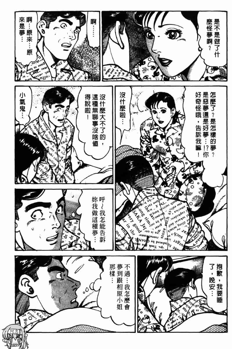 [如月次郎] HAPPY菜々子 3_第8集