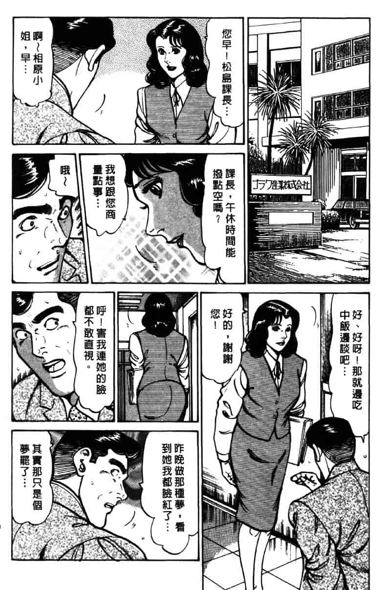 [如月次郎] HAPPY菜々子 3_第8集