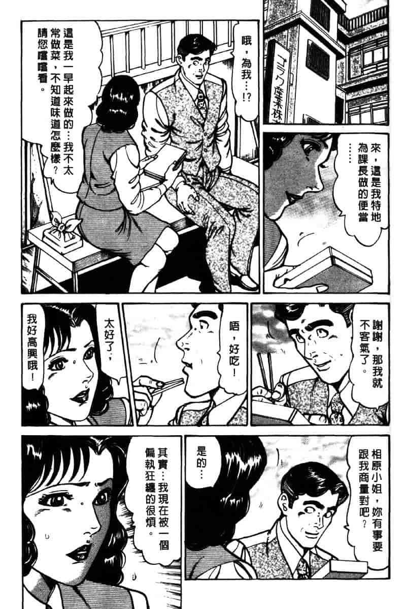 [如月次郎] HAPPY菜々子 3_第8集