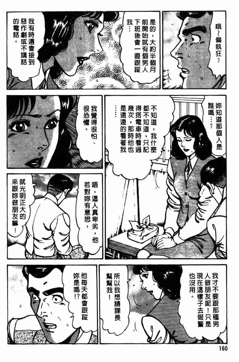 [如月次郎] HAPPY菜々子 3_第8集