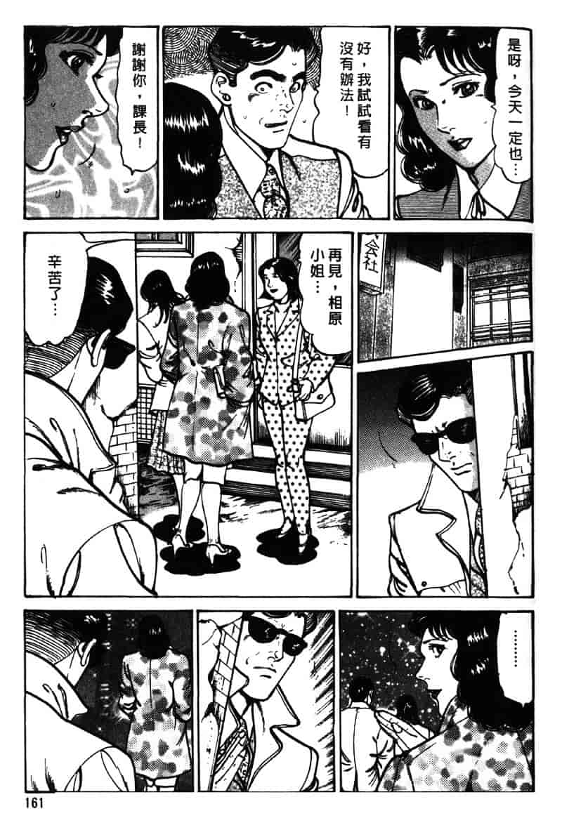 [如月次郎] HAPPY菜々子 3_第8集