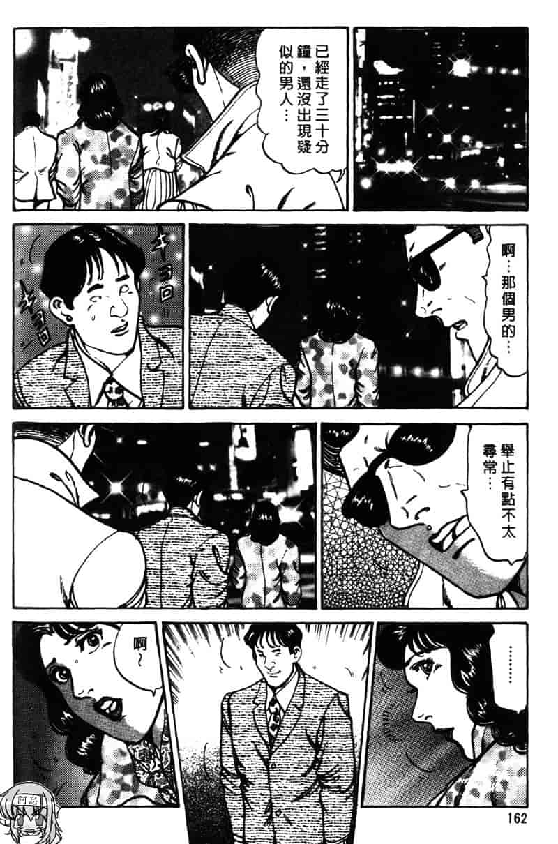 [如月次郎] HAPPY菜々子 3_第8集