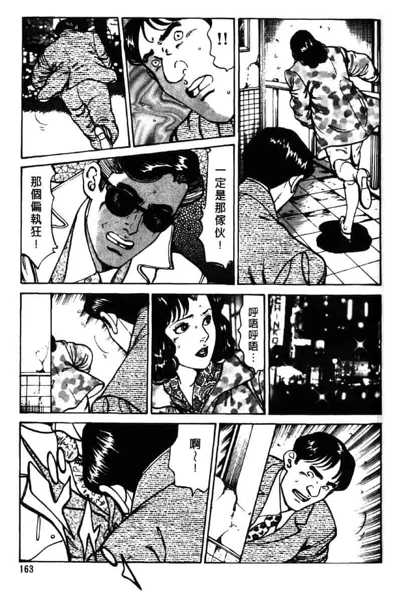 [如月次郎] HAPPY菜々子 3_第9集