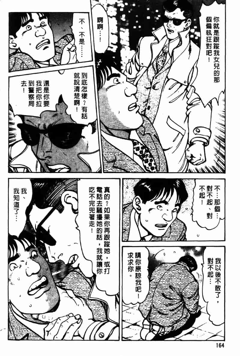 [如月次郎] HAPPY菜々子 3_第9集