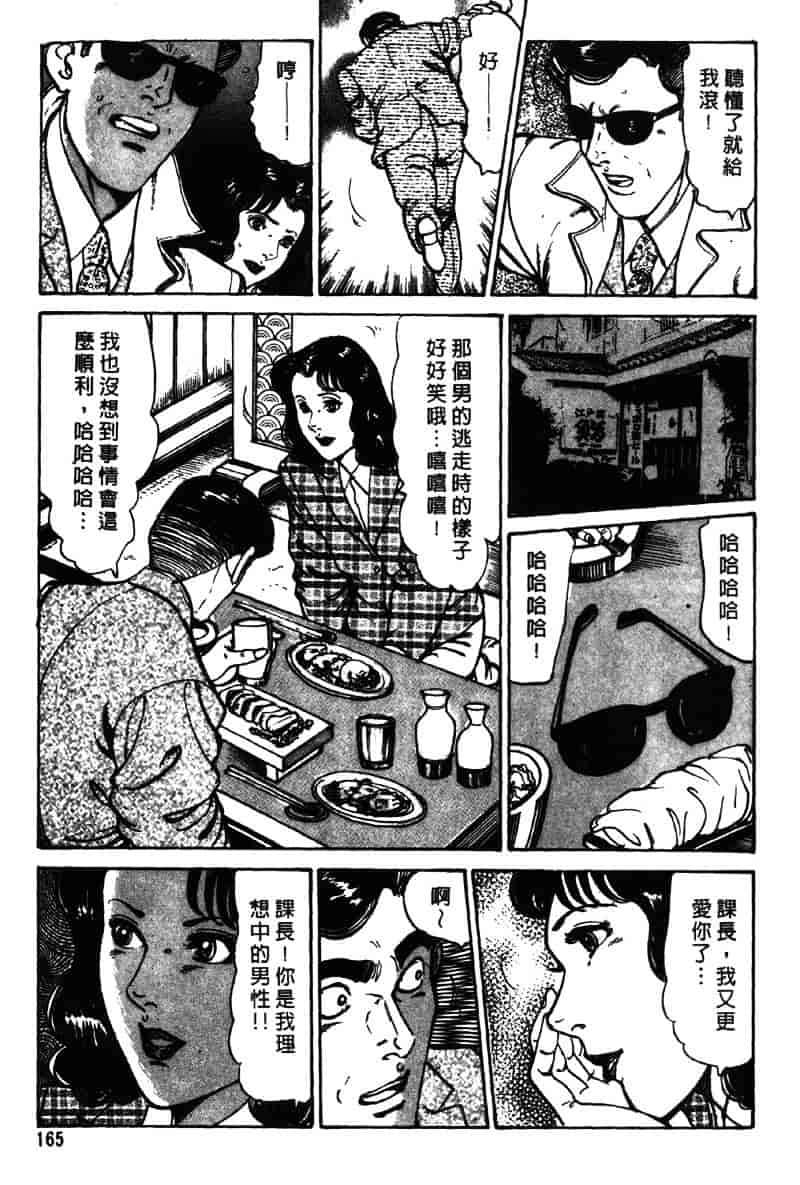 [如月次郎] HAPPY菜々子 3_第9集
