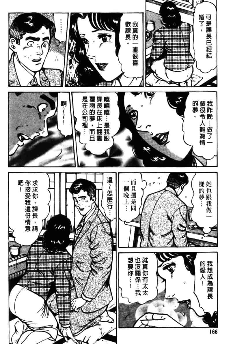 [如月次郎] HAPPY菜々子 3_第9集