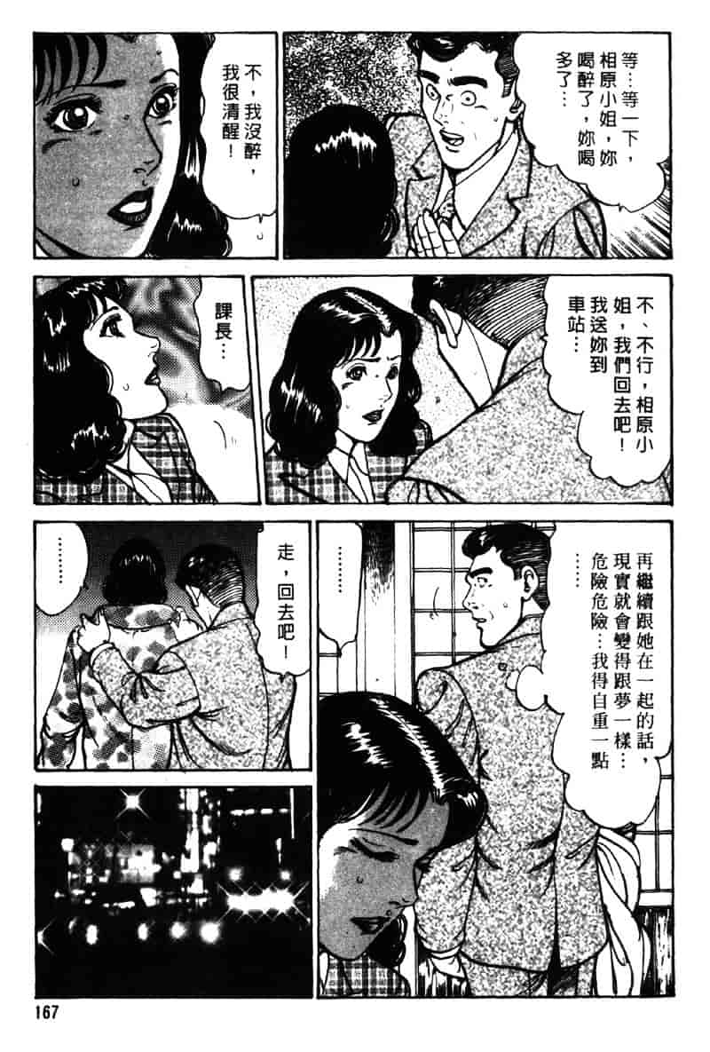 [如月次郎] HAPPY菜々子 3_第9集