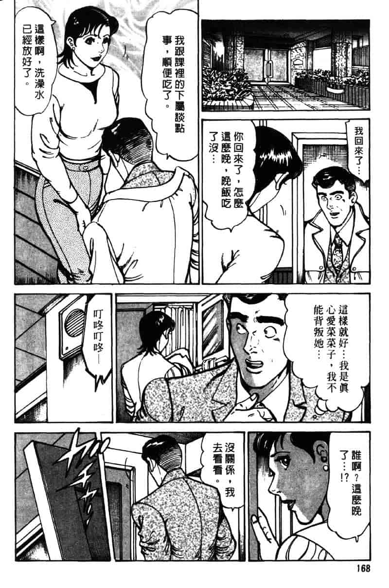 [如月次郎] HAPPY菜々子 3_第9集