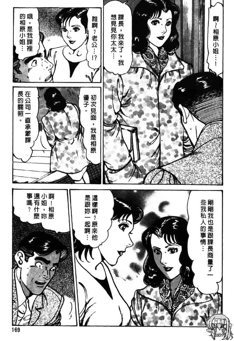 [如月次郎] HAPPY菜々子 3_第9集